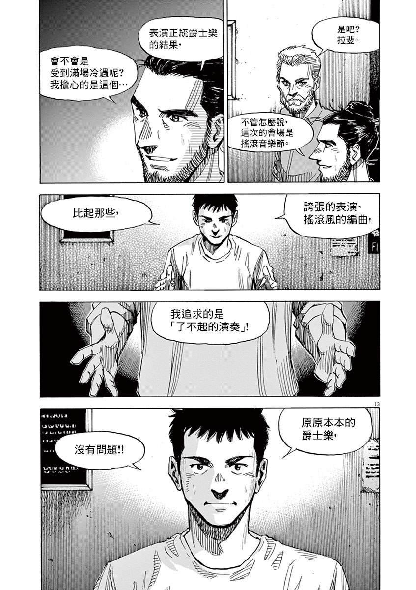 第151话
