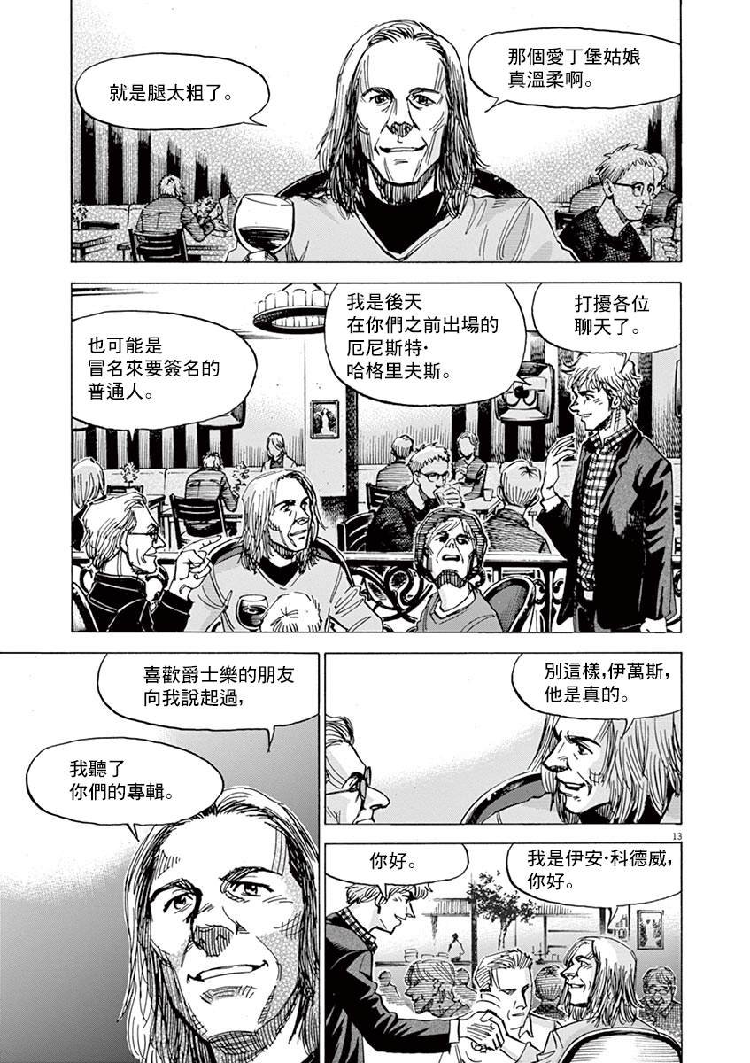 第152话