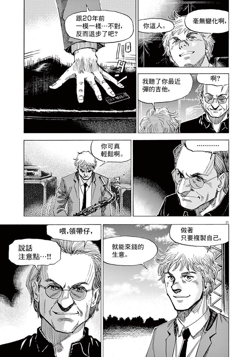 第152话