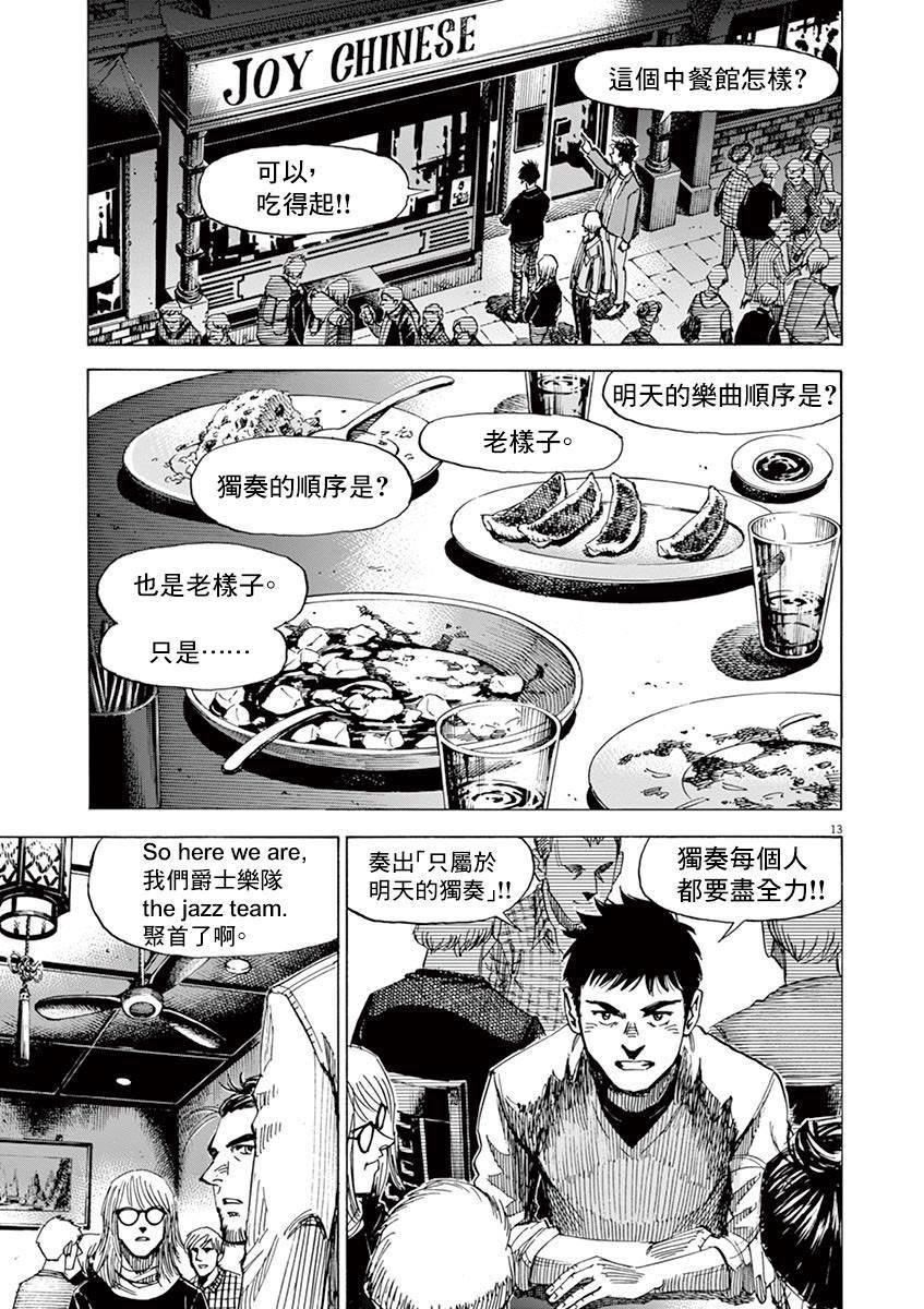 第153话