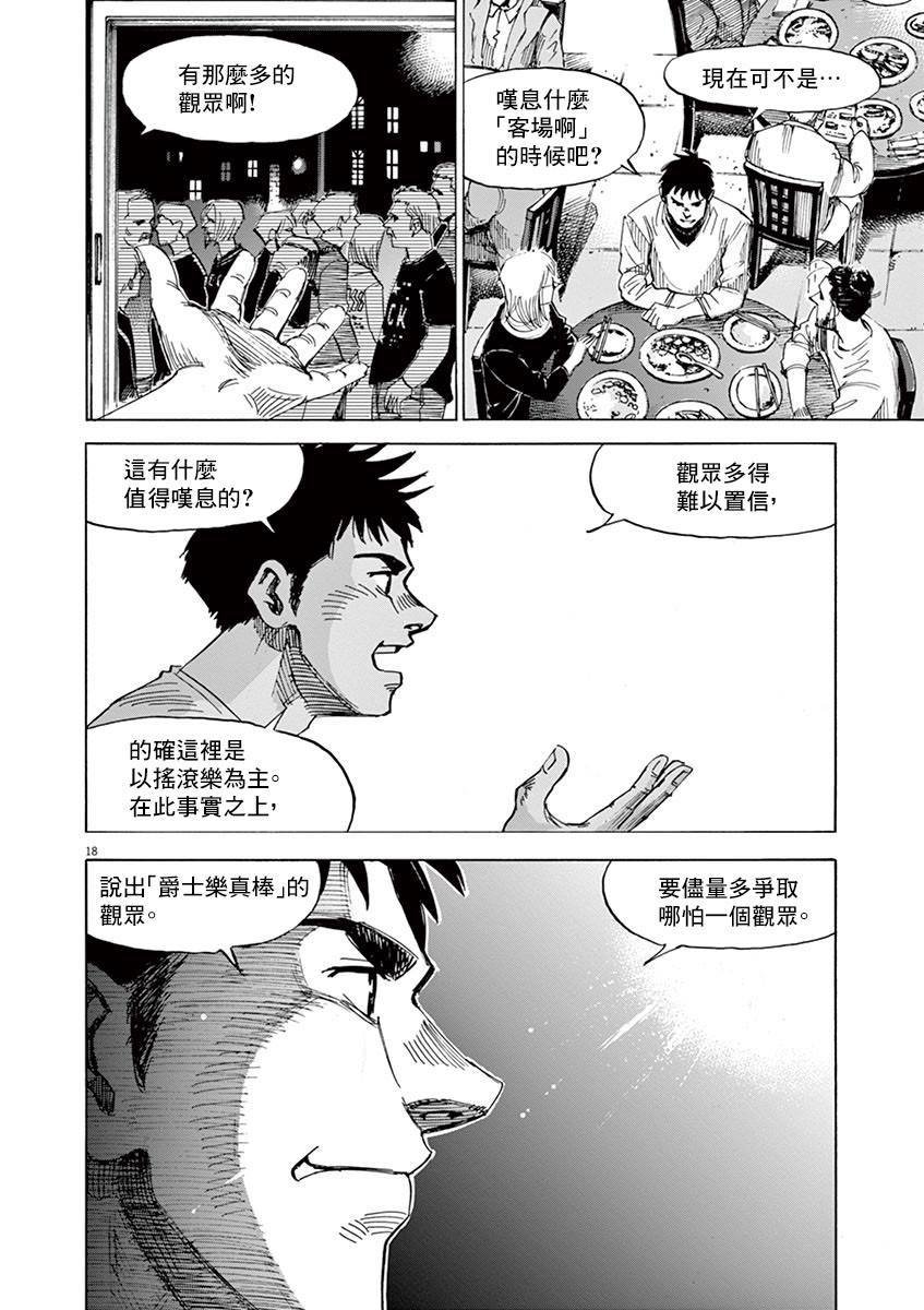第153话