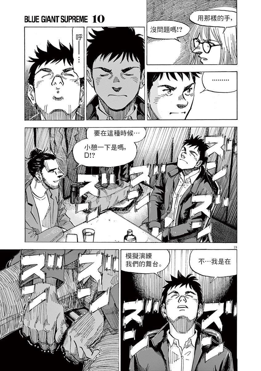 第154话