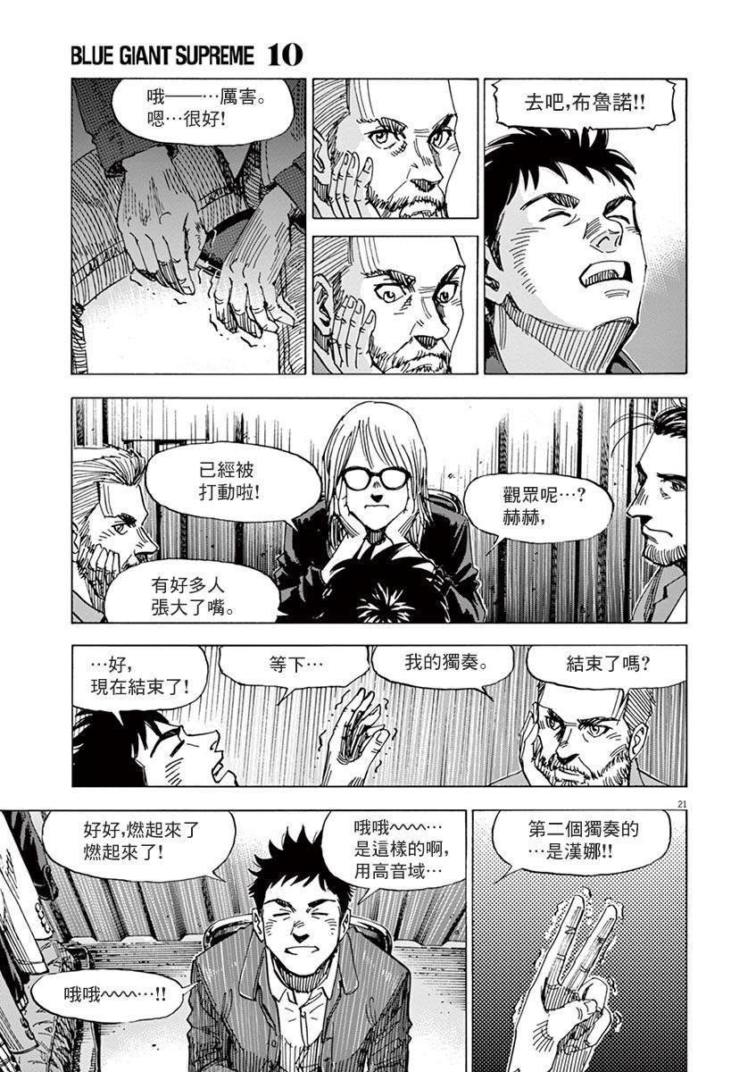 第154话