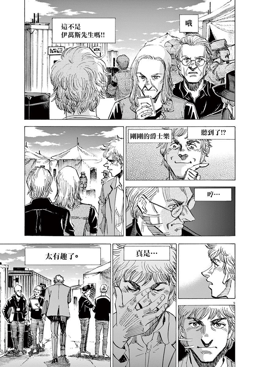 第156话