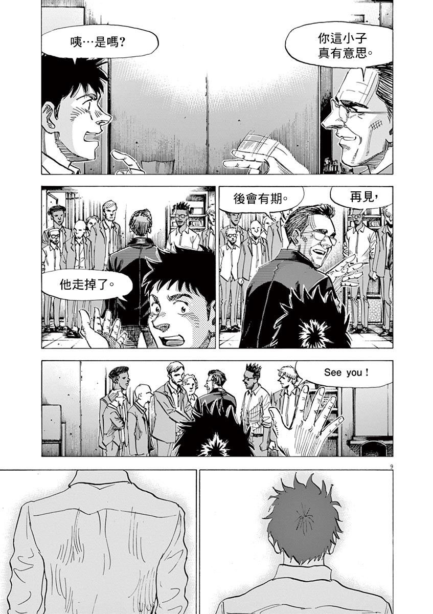 第157话