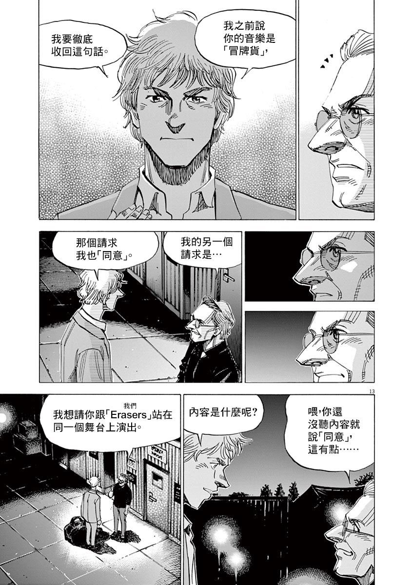 第157话