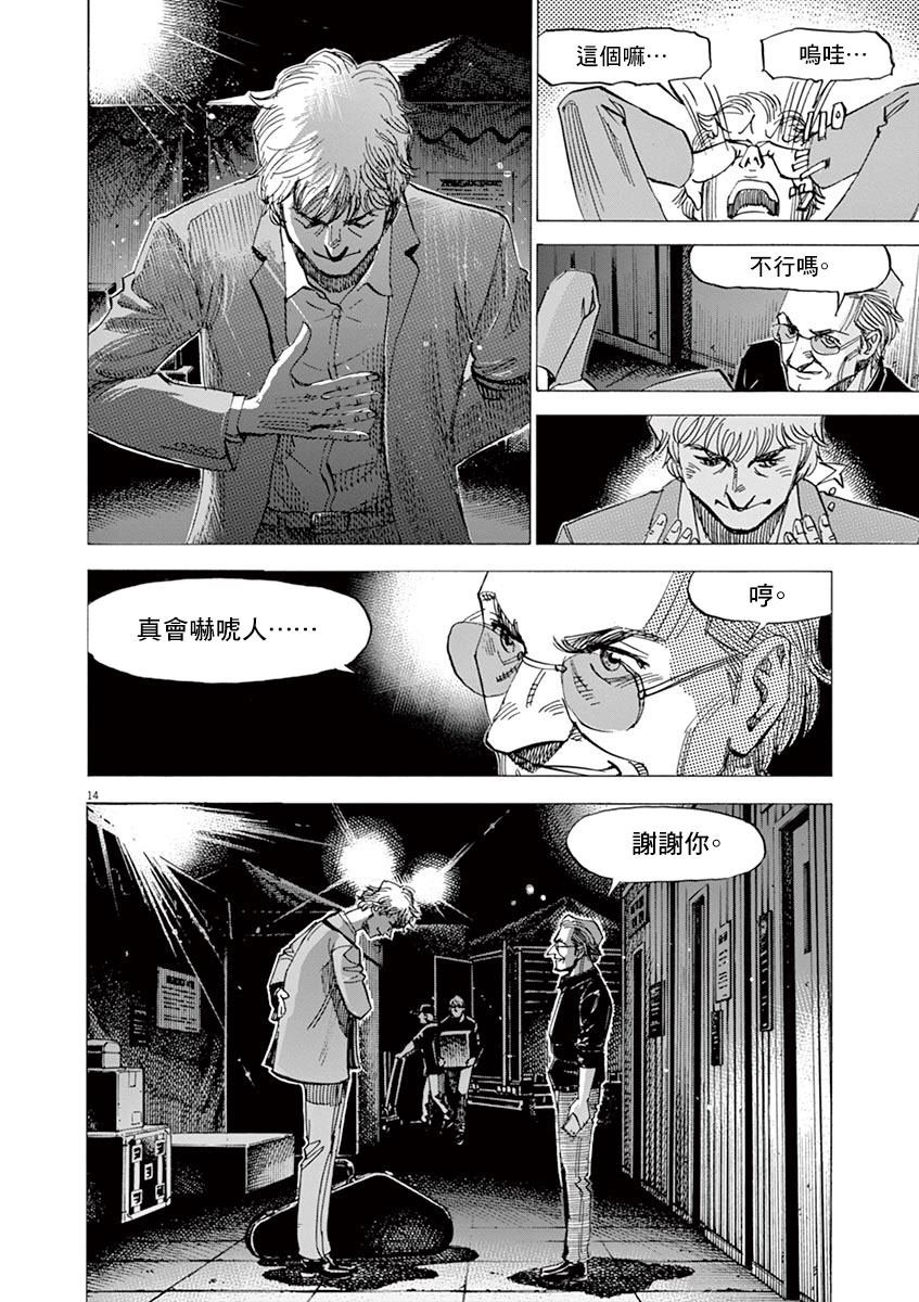 第157话