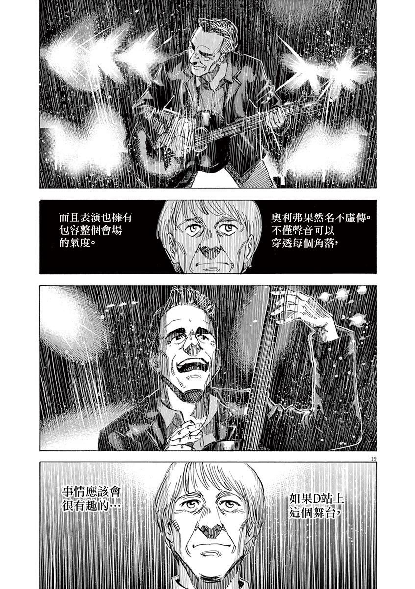第157话