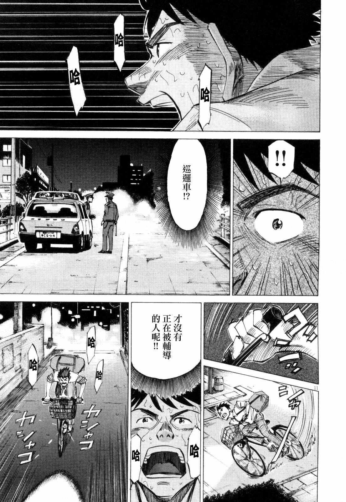 第12话