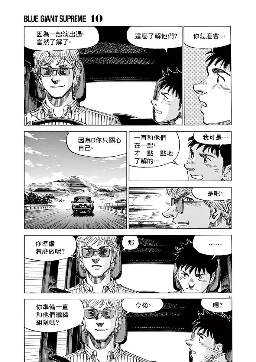 第158话