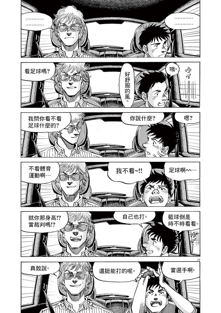 第158话