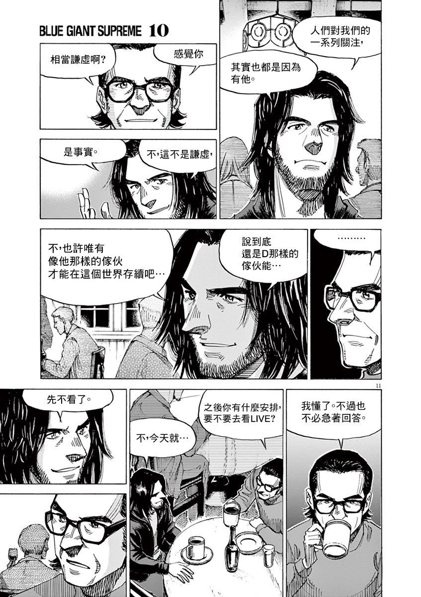 第159话