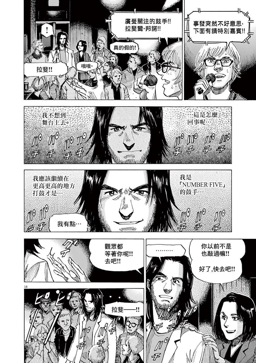 第159话