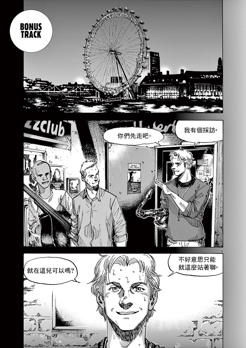 第二部第10卷omake