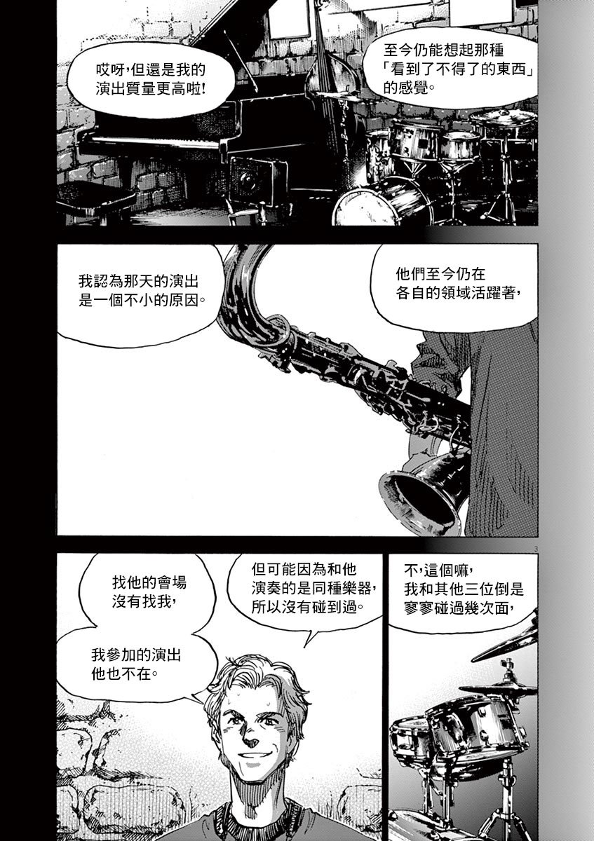 第二部第10卷omake