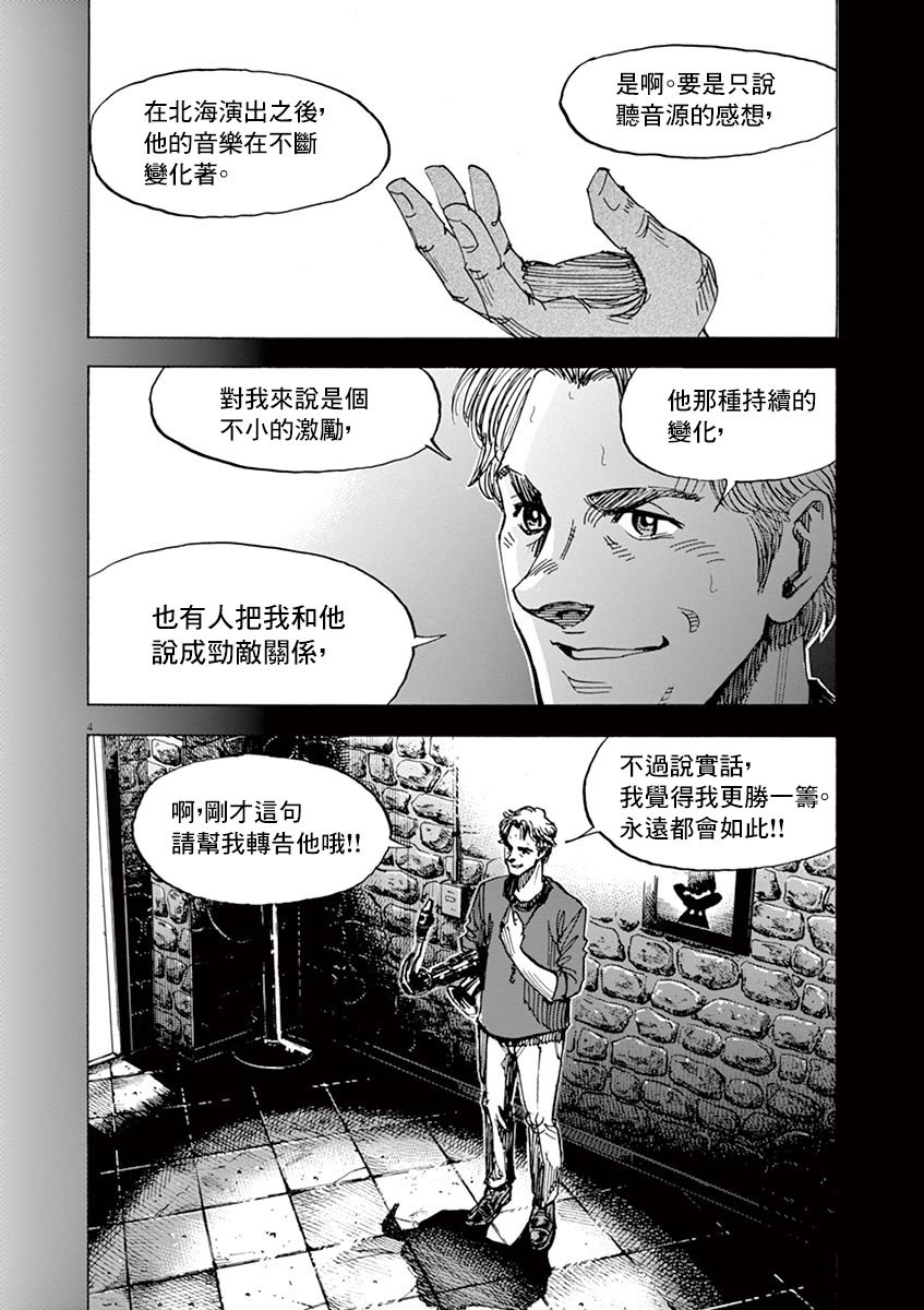 第二部第10卷omake