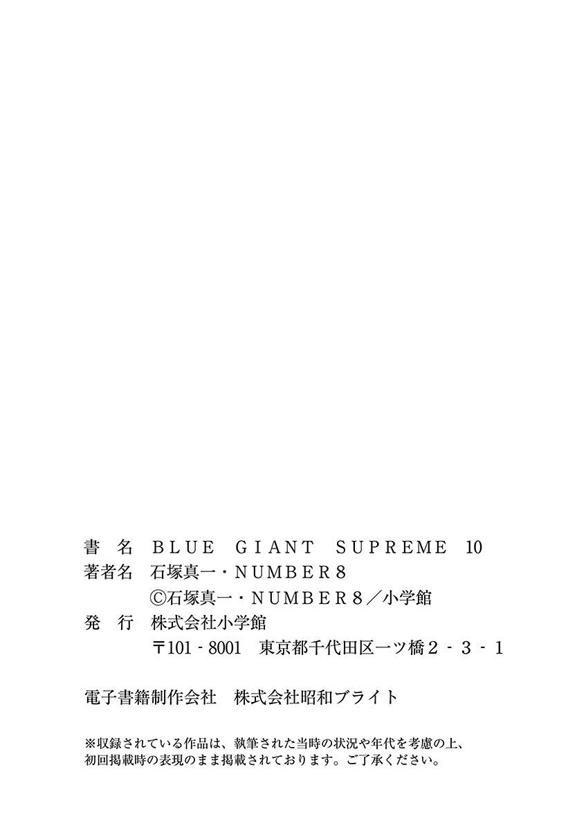 第二部第10卷omake