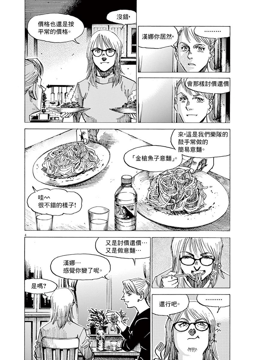 第160话