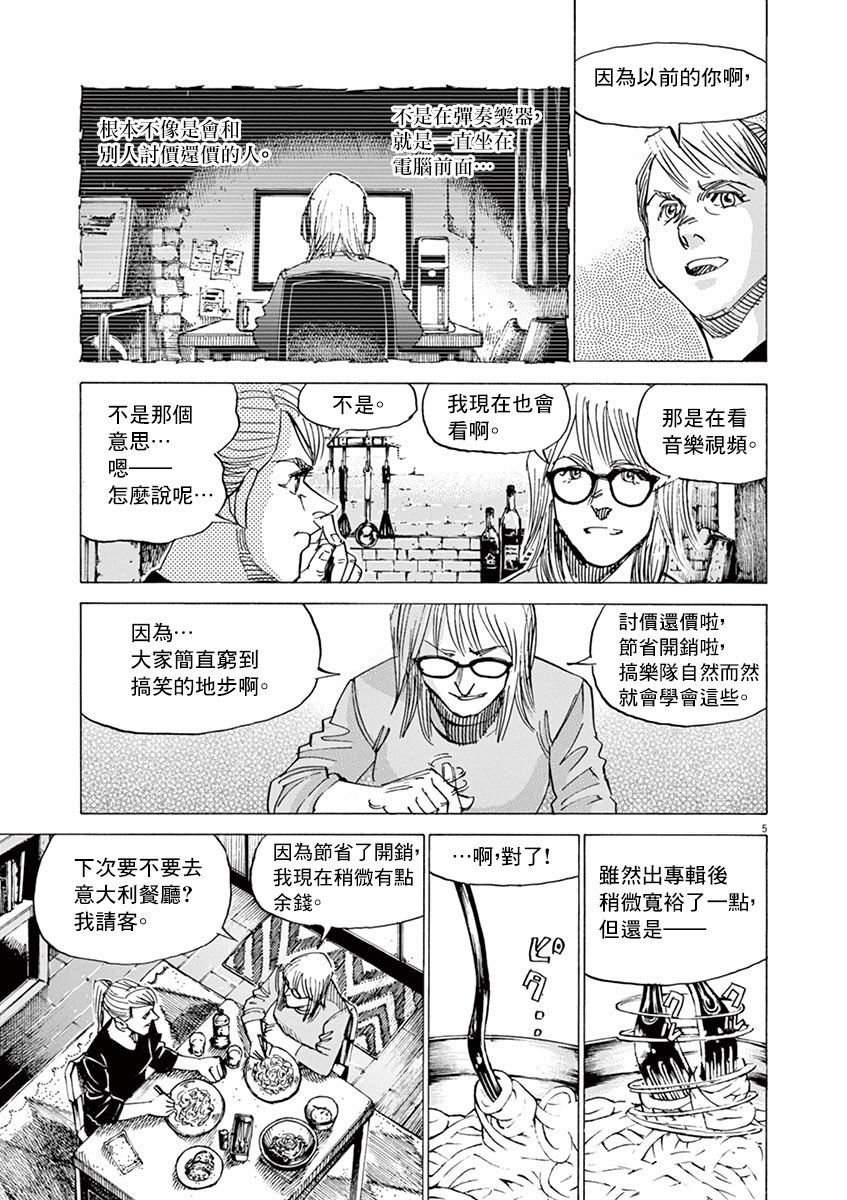 第160话