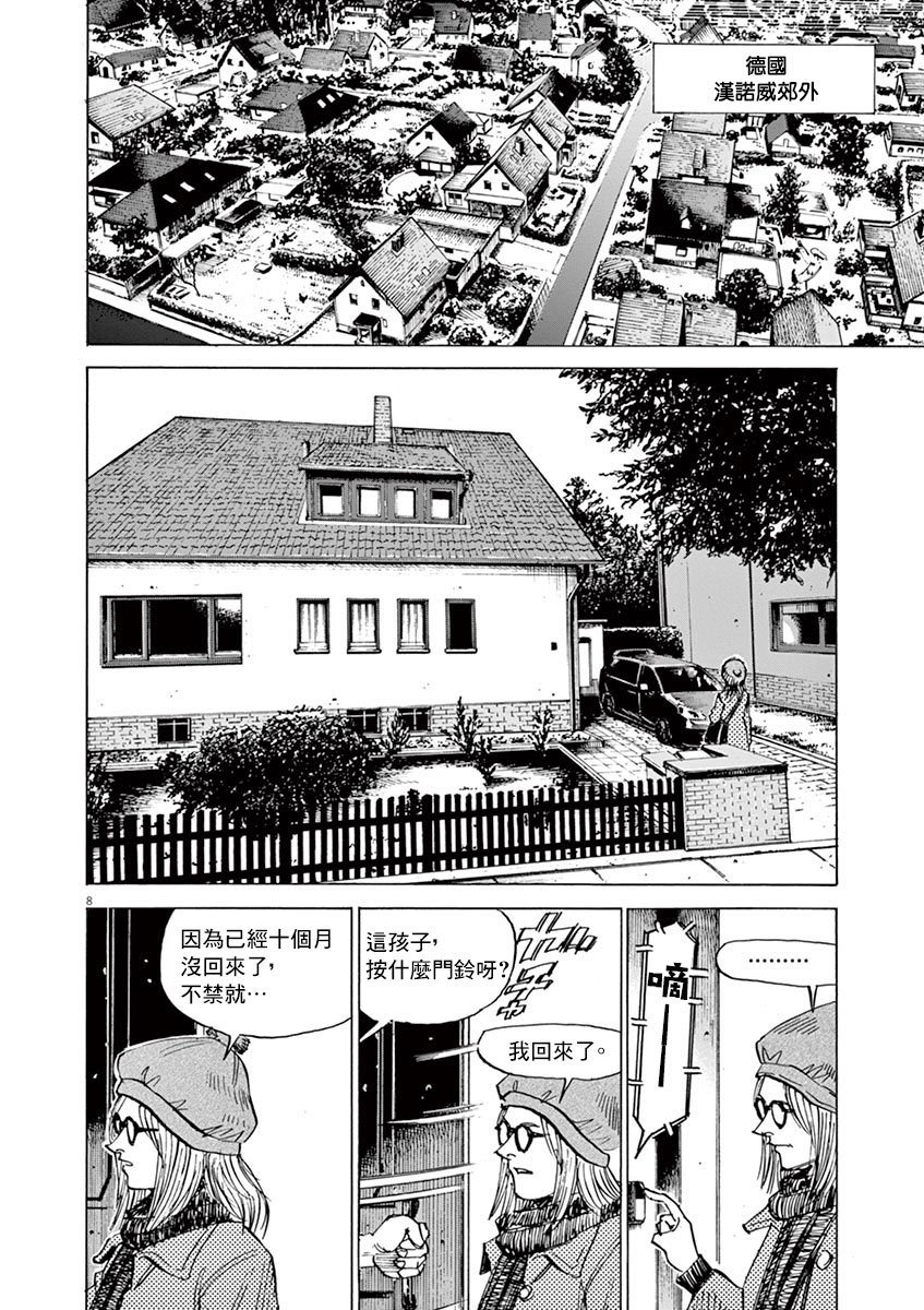 第160话