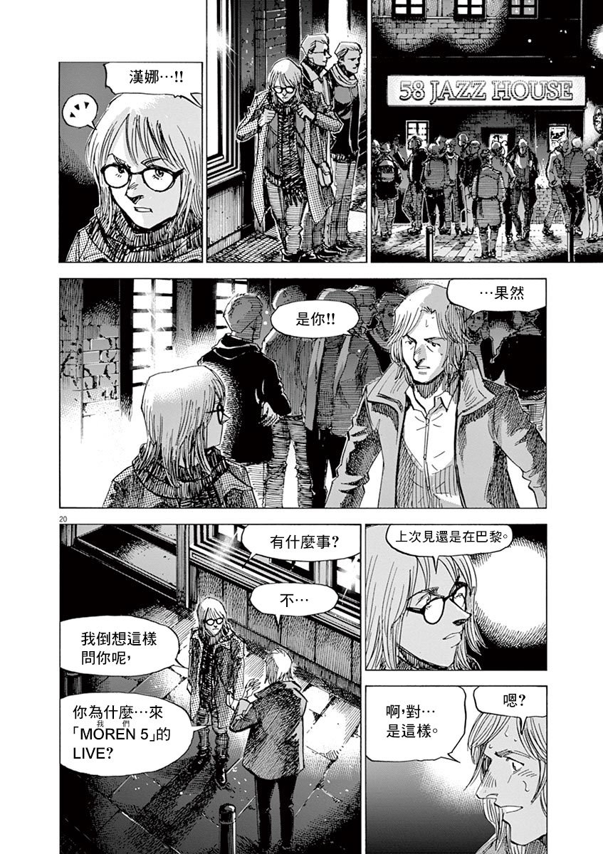 第160话