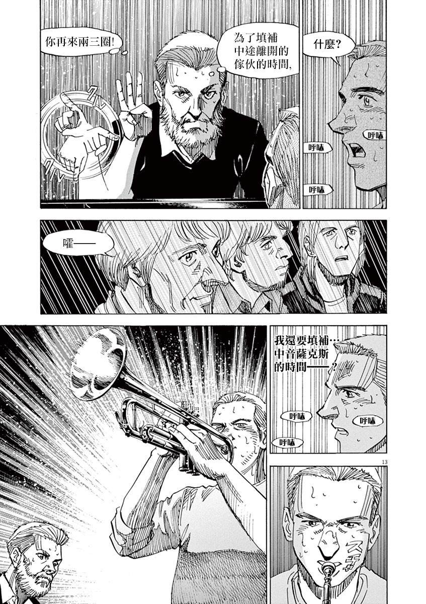 第161话