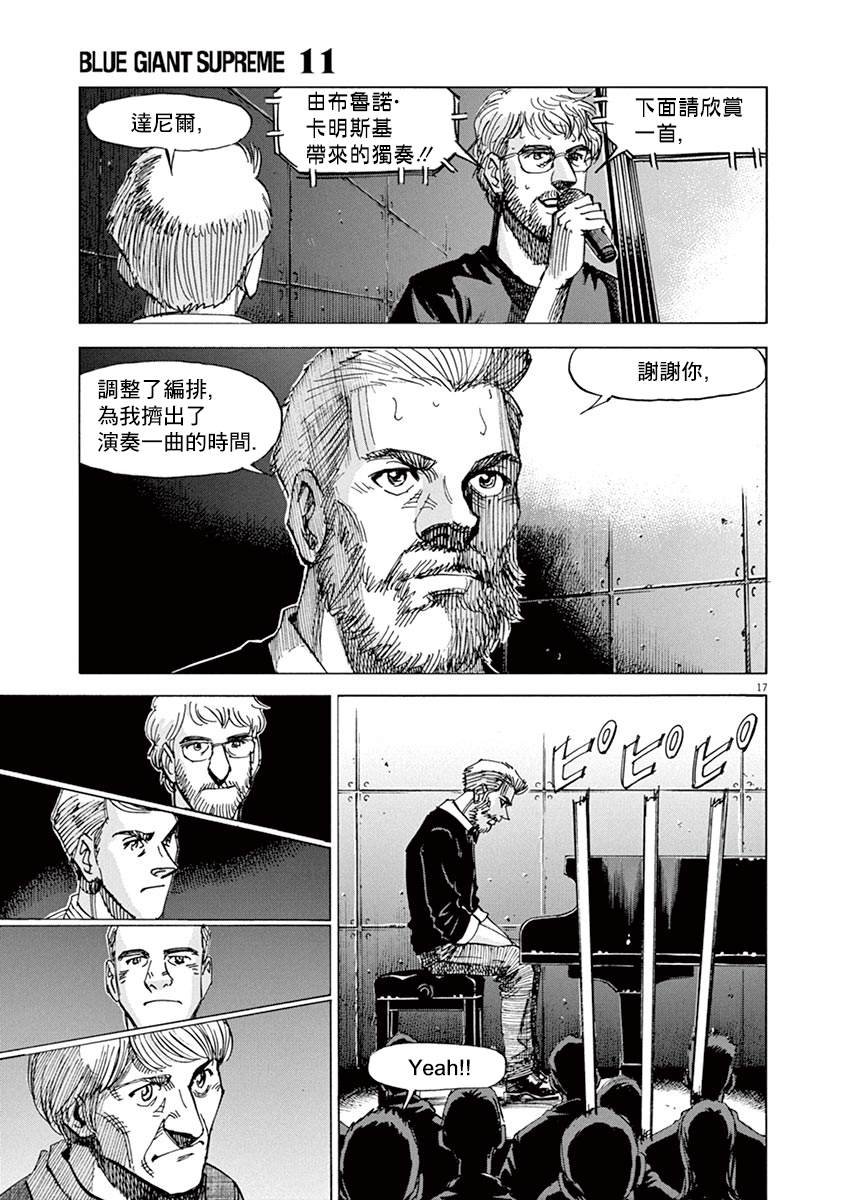 第161话