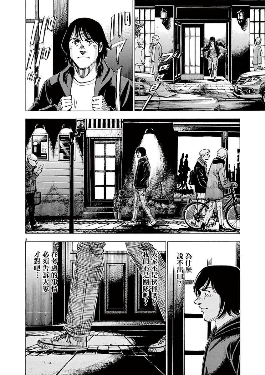 第162话