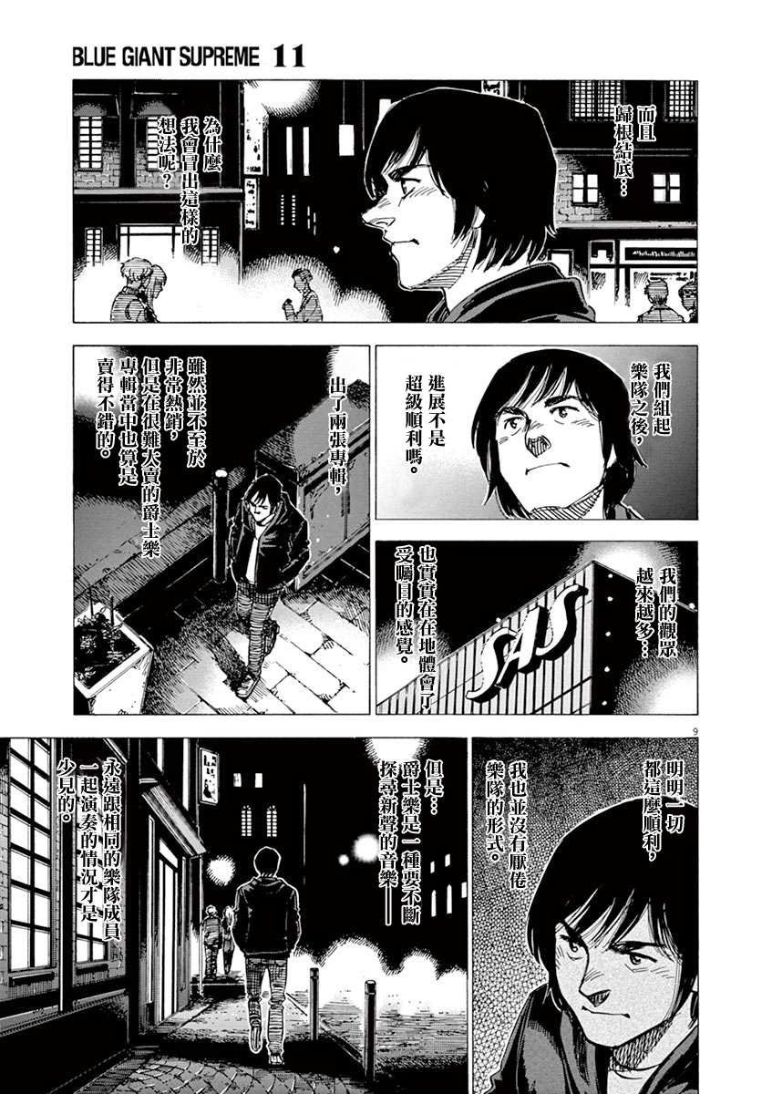 第162话