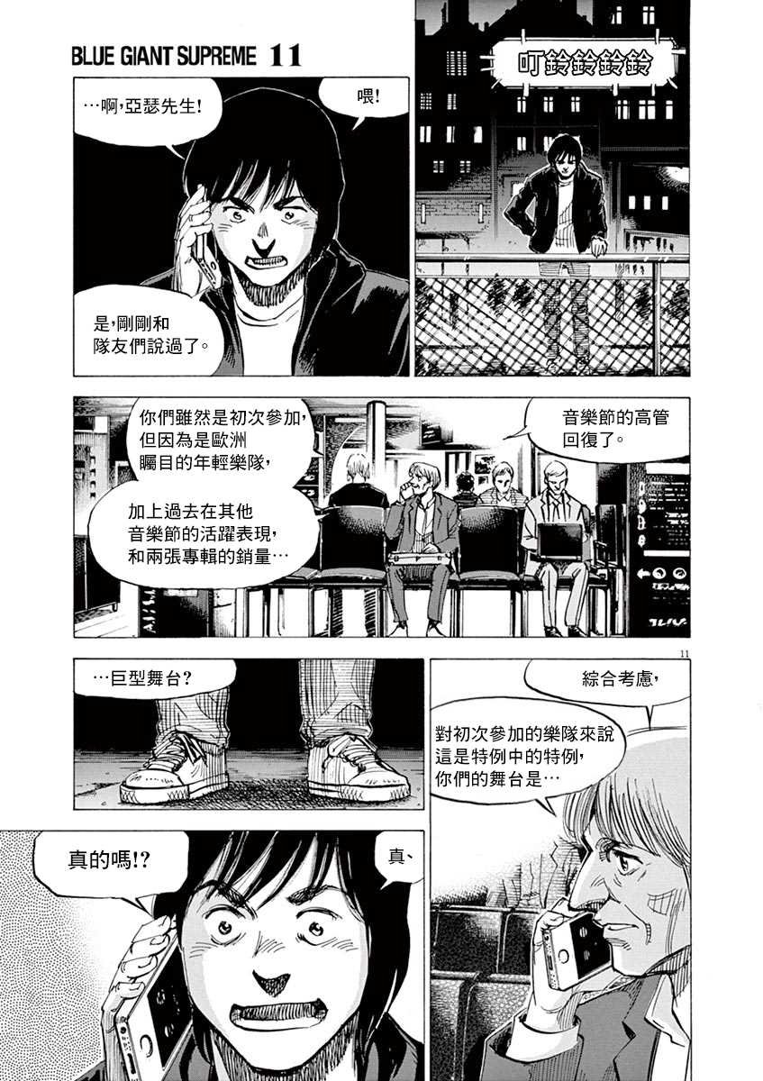 第162话