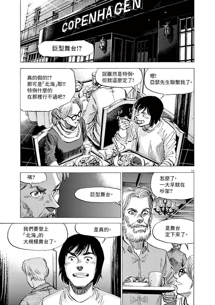 第162话