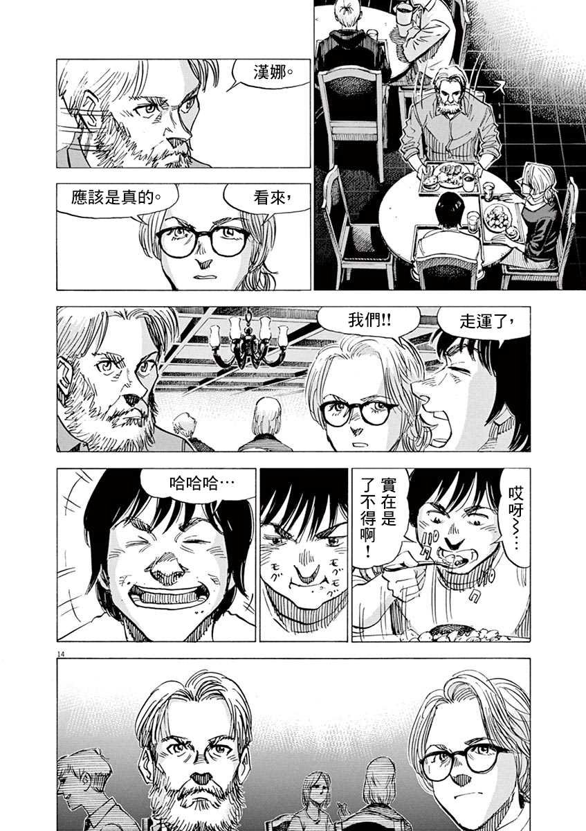 第162话