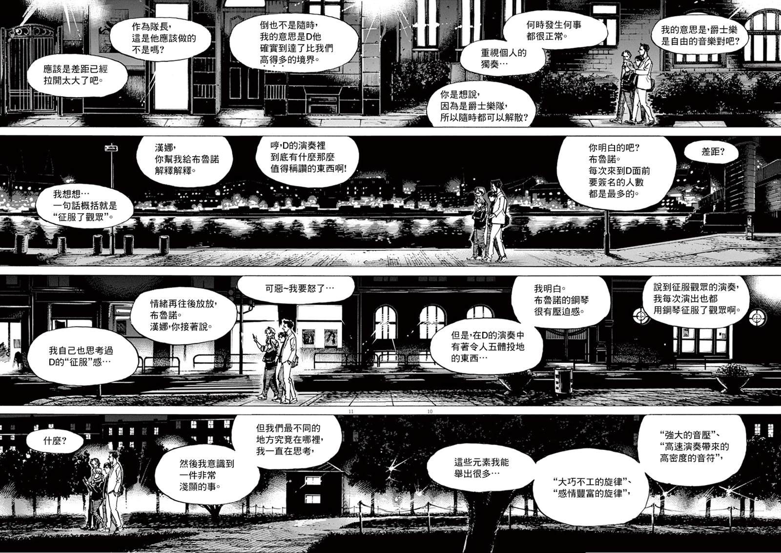 第163话