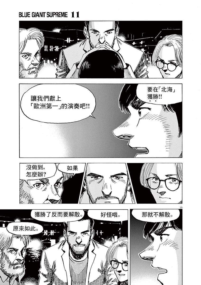 第163话