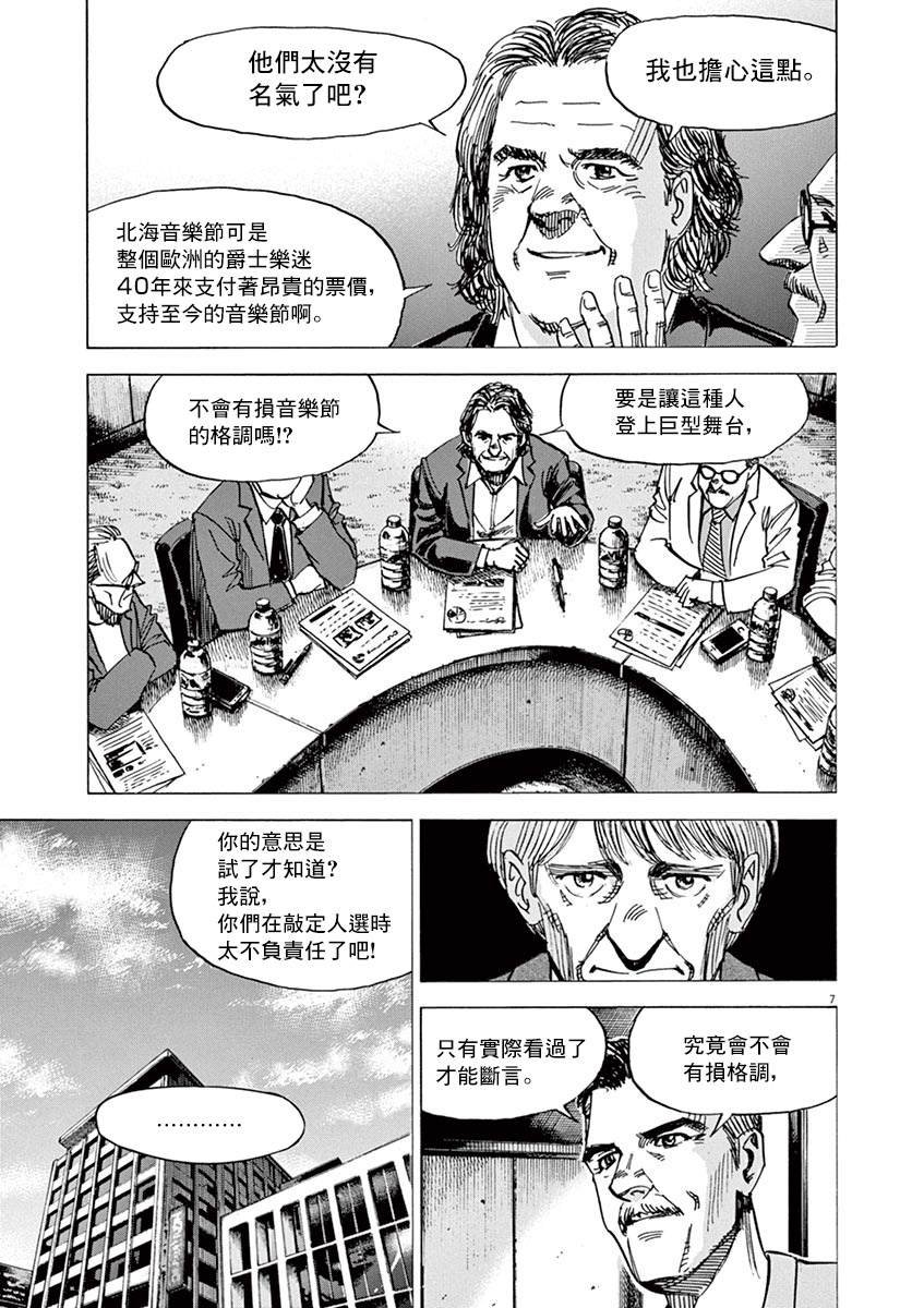 第164话