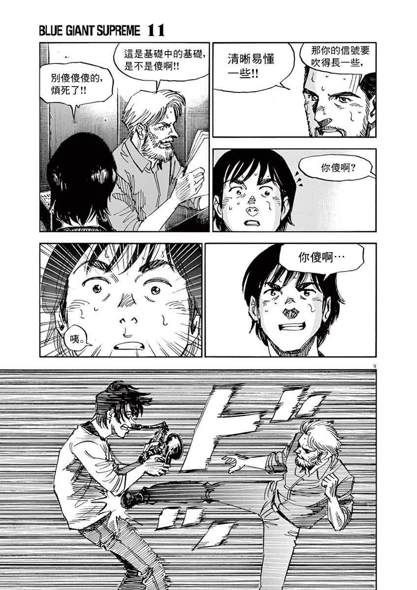 第164话