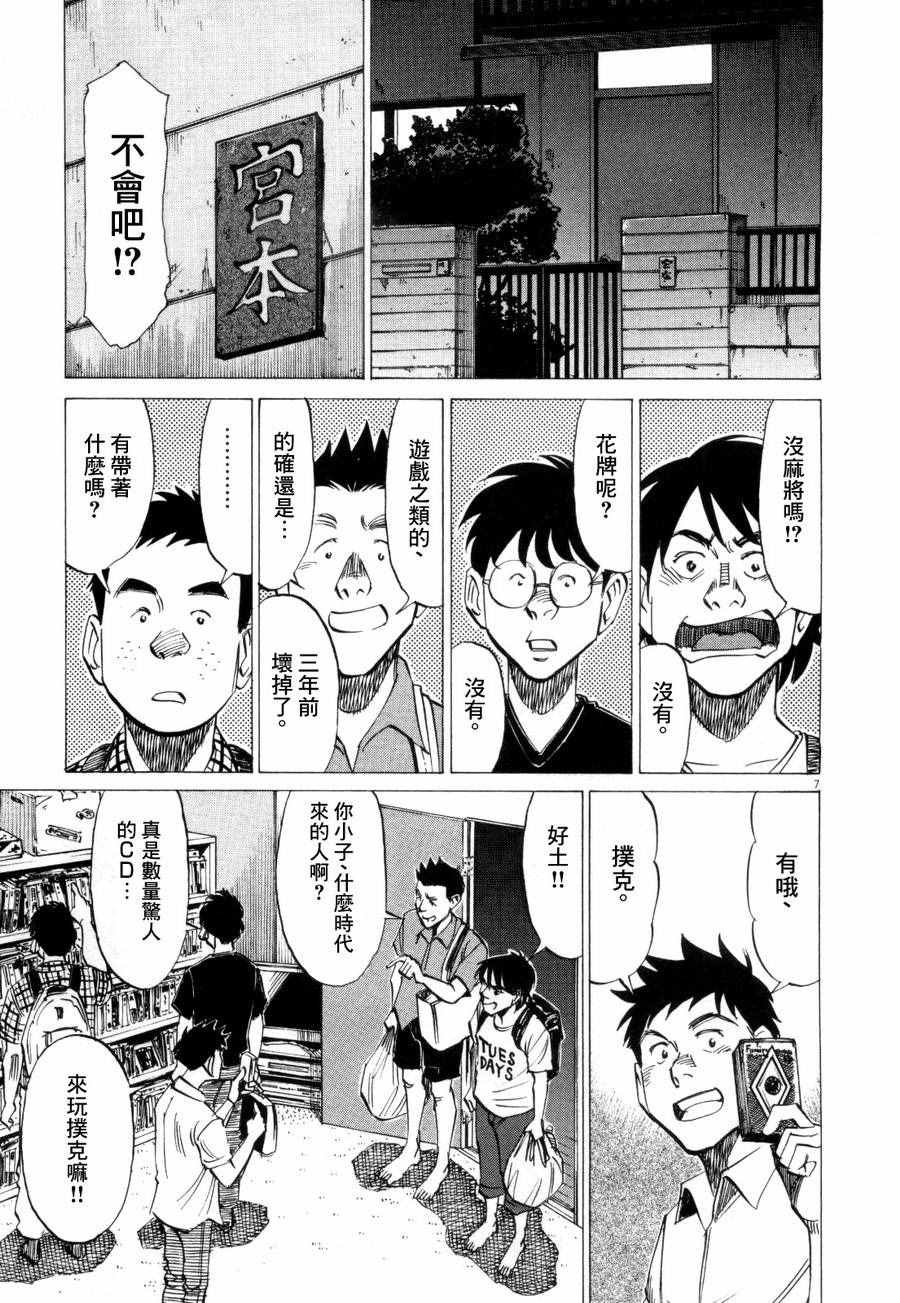 第13话