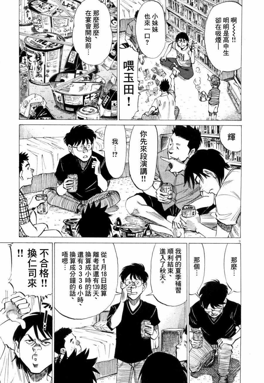 第13话