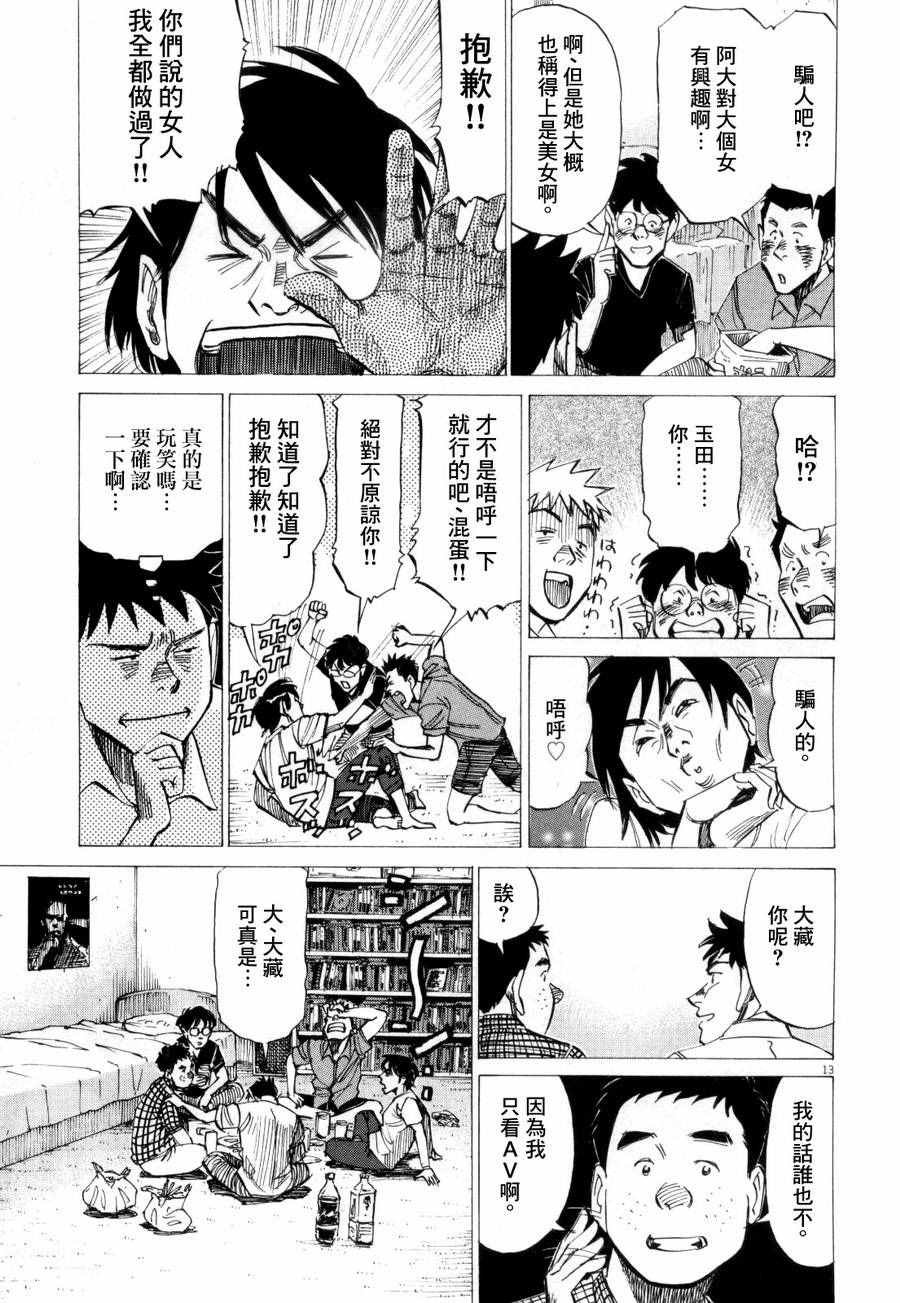 第13话