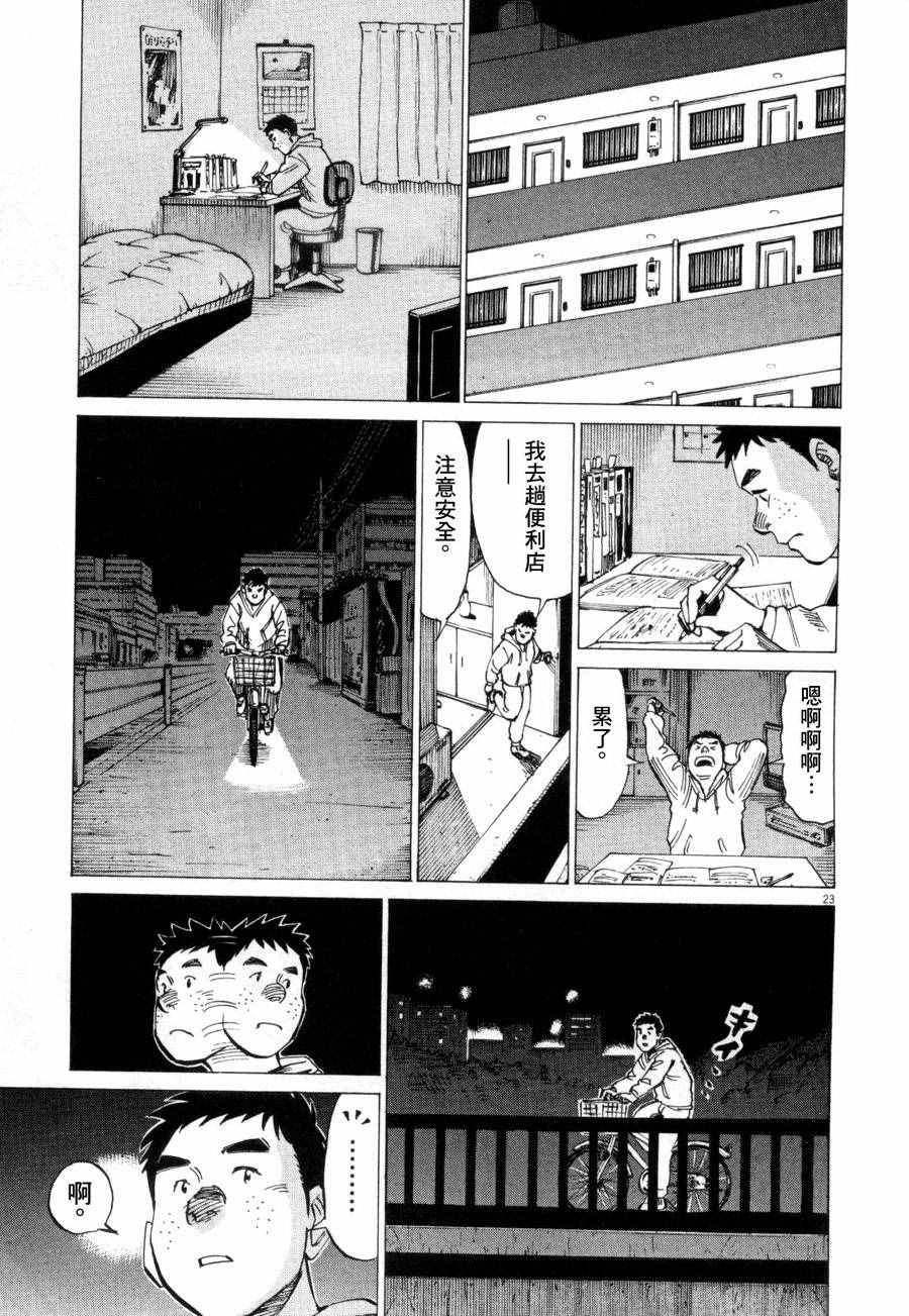 第13话