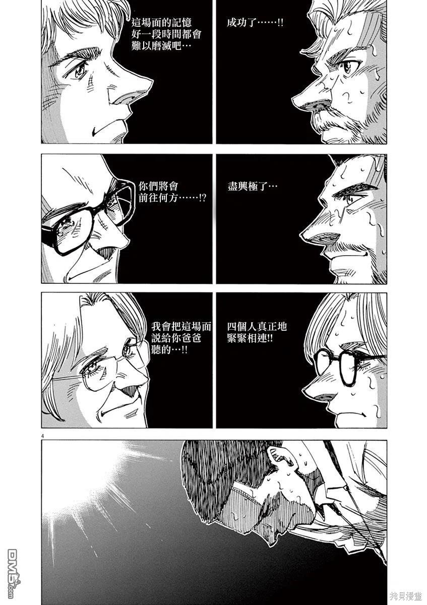 第167话