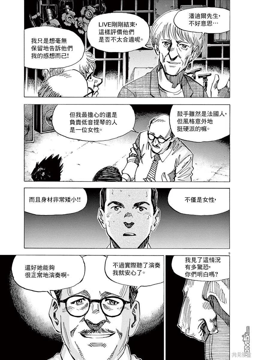 第167话