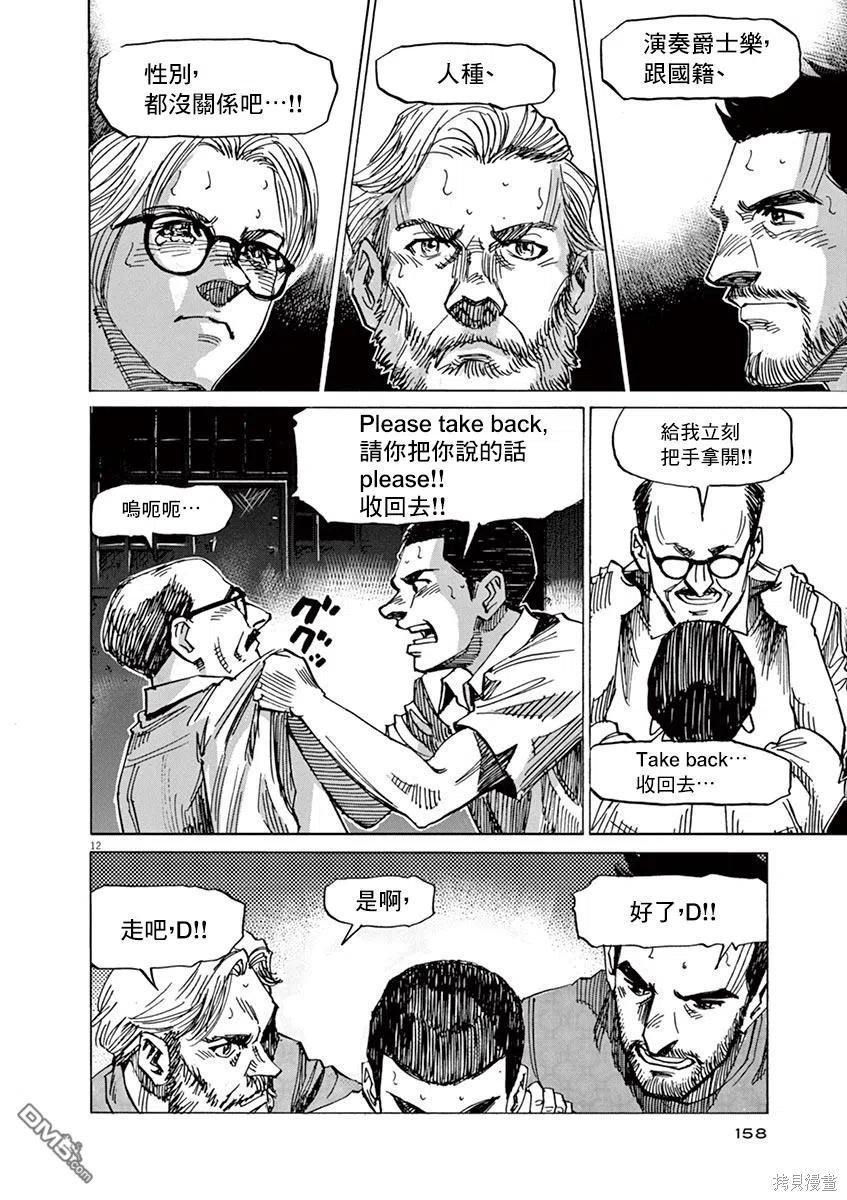 第167话