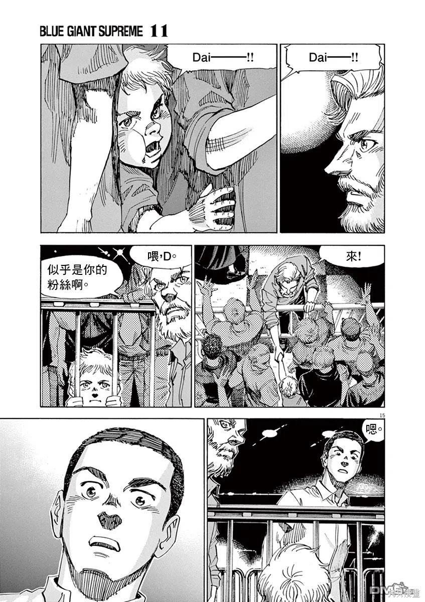第167话