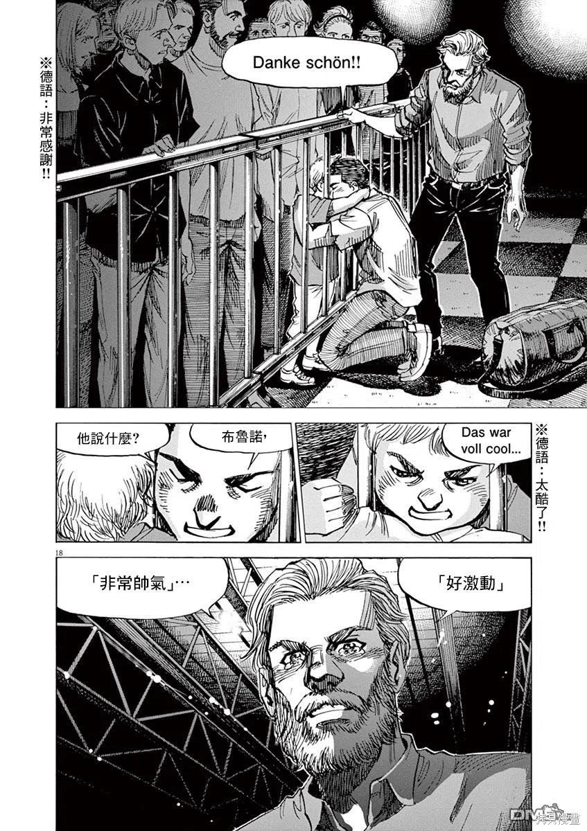 第167话