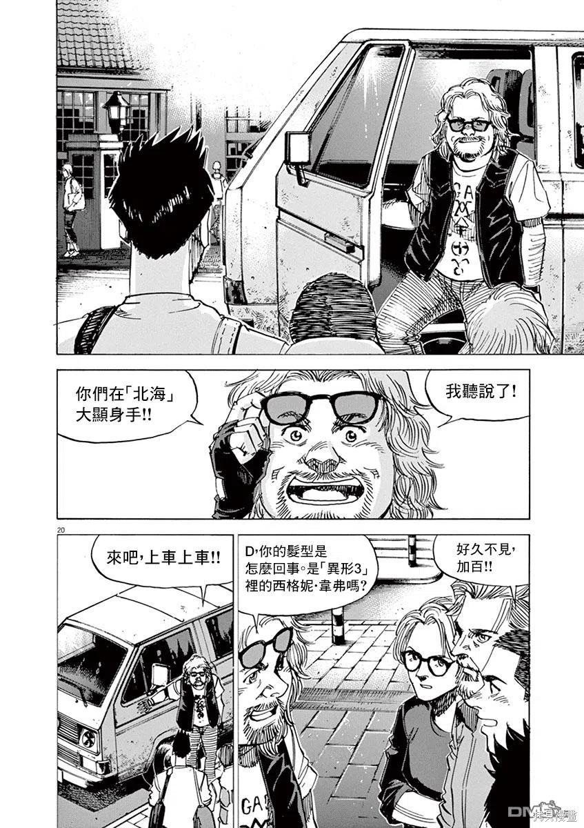 第167话