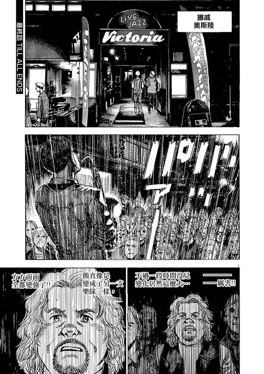 第168话