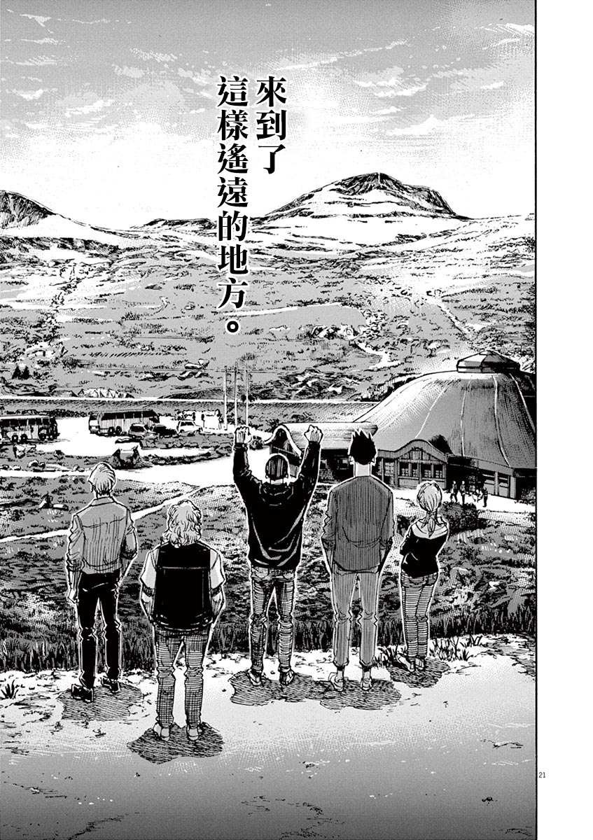 第168话