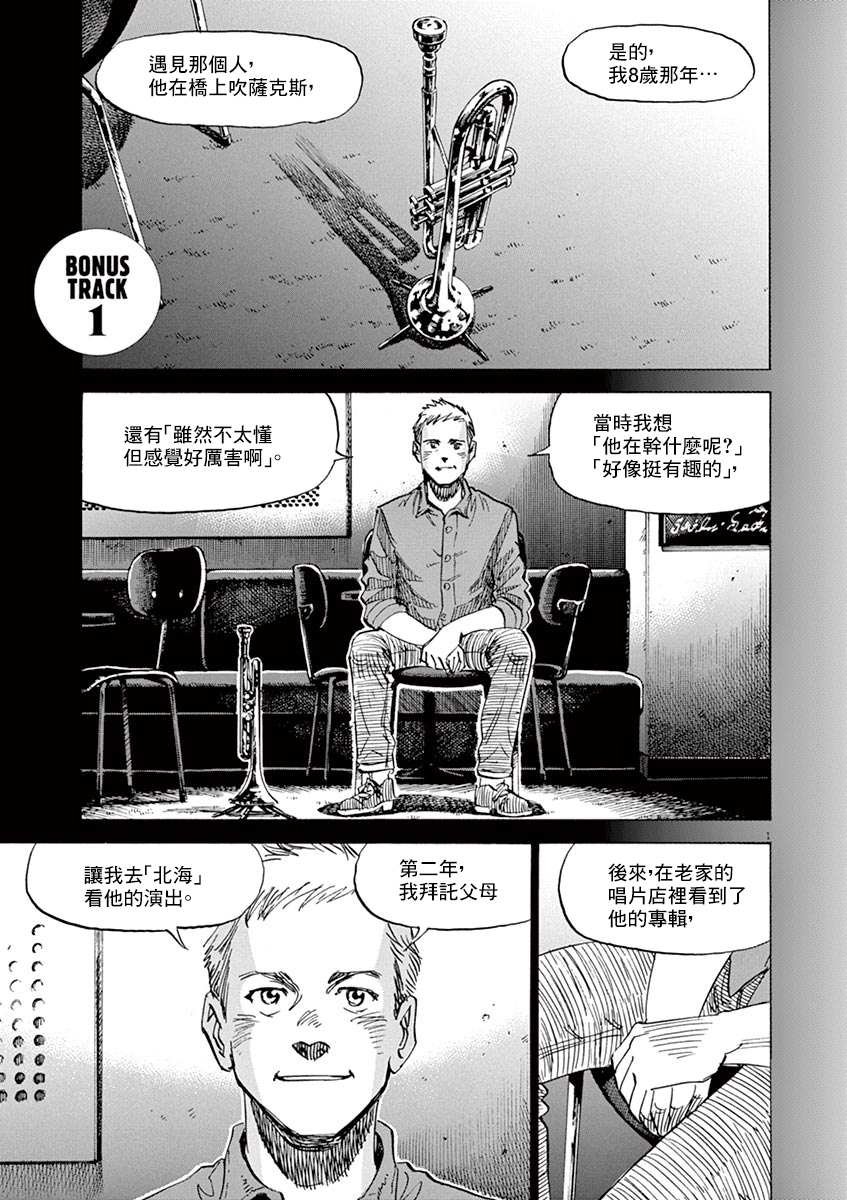 第二部第11卷omake