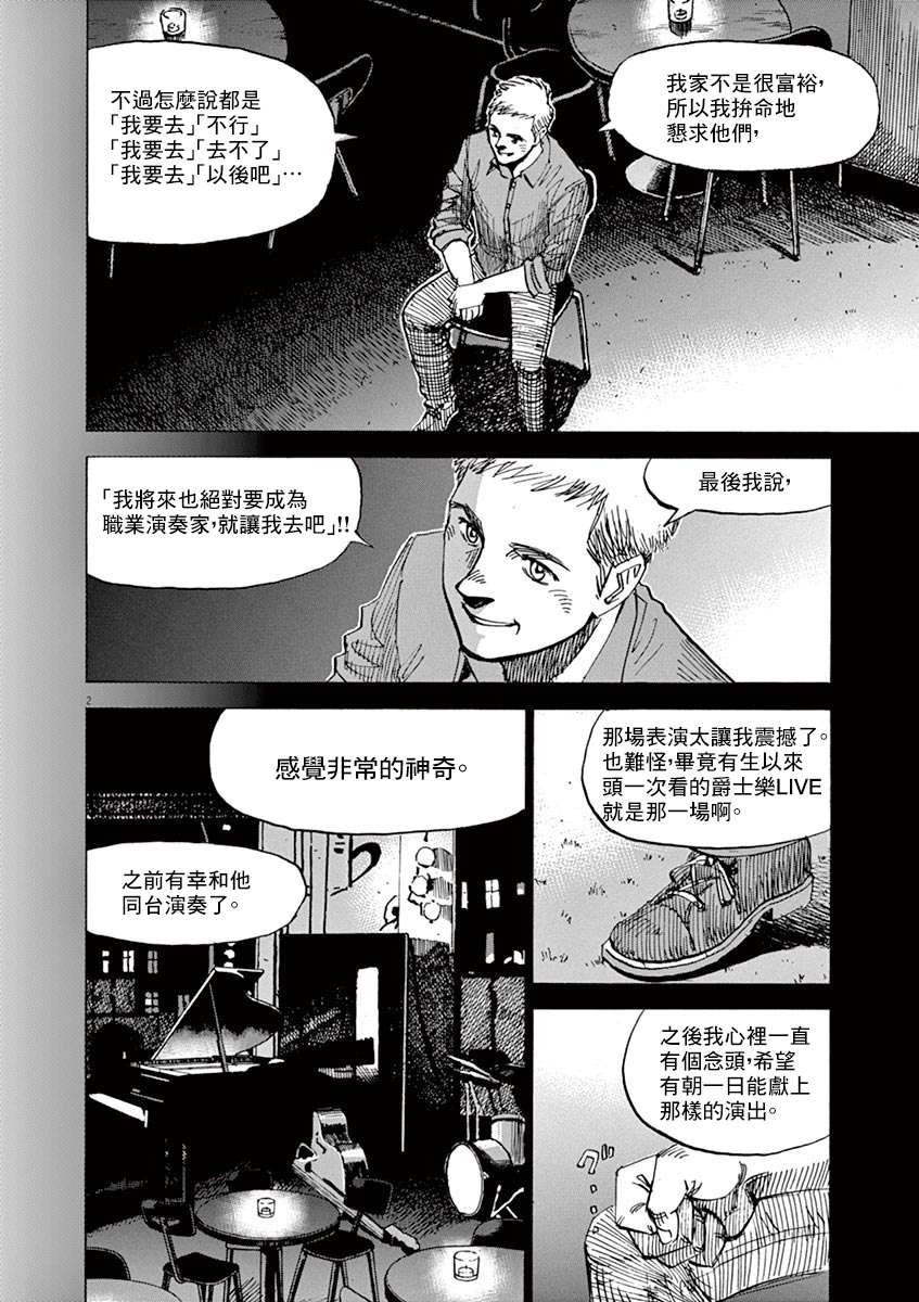 第二部第11卷omake